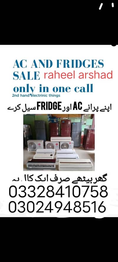 apny Ghar ka Purana Saman hame sale kary achi kimat par