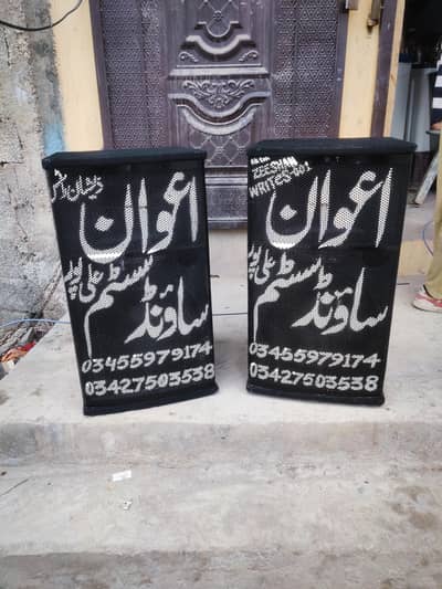 Sound System For Sale