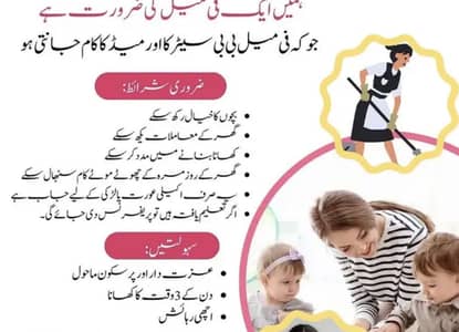 Female Maid Required