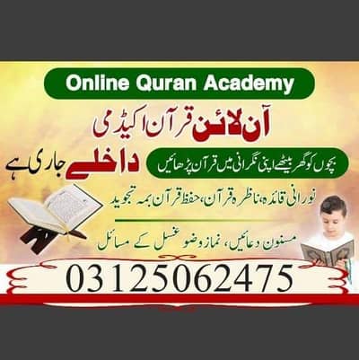 I am online quran teacher contact number 03265331556