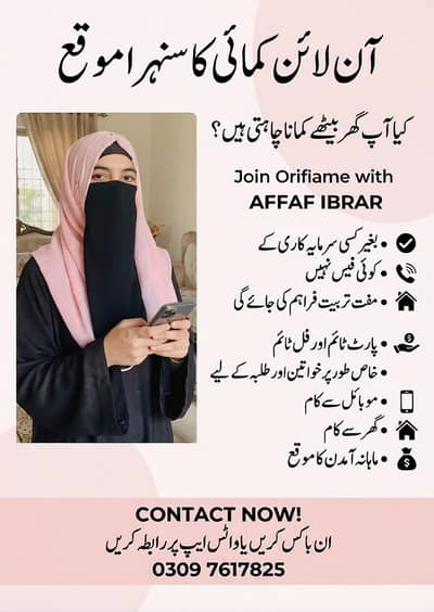  گھر بیٹھے کام کا موقع