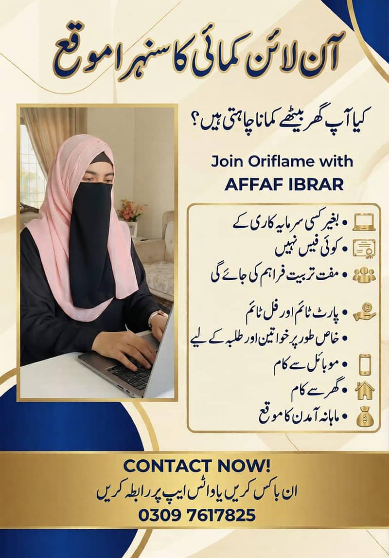  گھر بیٹھے کام کا موقع 1