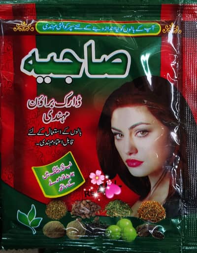 Saajiya Dark Brown Mehndi Pack (8 Pieces) – Original – 480