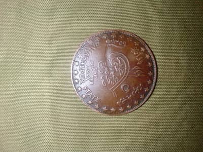 1940 One Quarter Anna coin of Princely state of Bhawalpur
