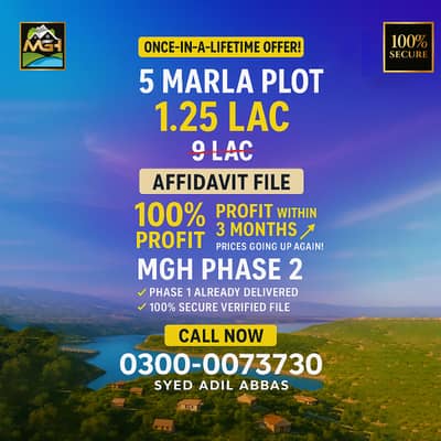 5 Marla Plot File for Sale | 100% Profitable Investment