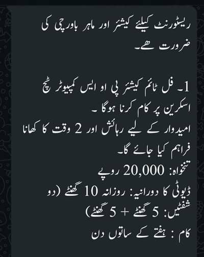 Required. a cashier & chief. . . . contact on WhatsApp 0334-4447545