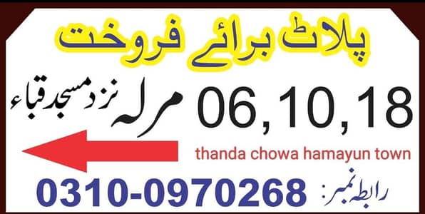 6 Marla Residential Plot Is Available For Sale In Humayun Town Kakul Road Abbottabad