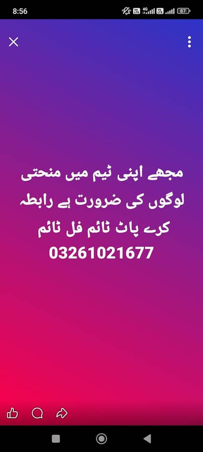 Part time and full time