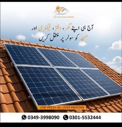 Solar panels | Solar Installation | Solar Structure | Solar plates