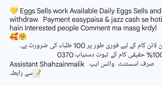 Ajwa eggs Foram online work