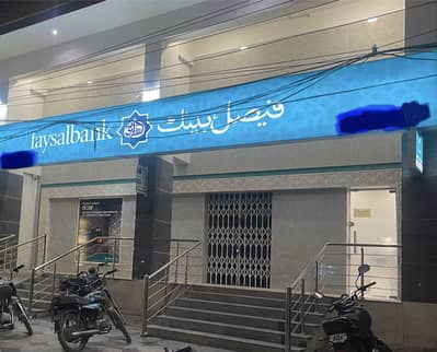 LIAQTABAD NO 1 SHOWROOM FOR SALE ALREADY RENTED TOO BANK