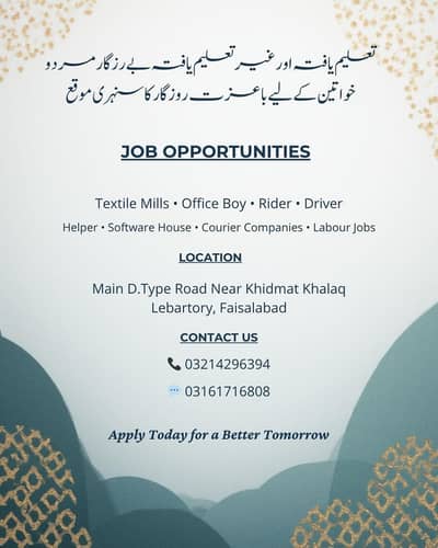 all types of job are available