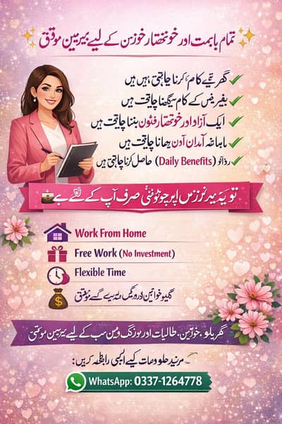 busniss hiring for females