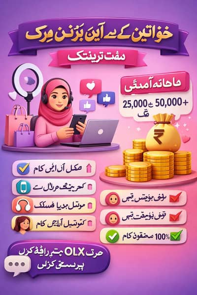 buisness for hiring female