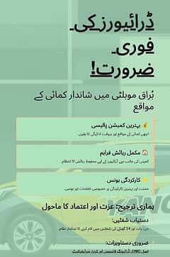 Experienced Driver Required