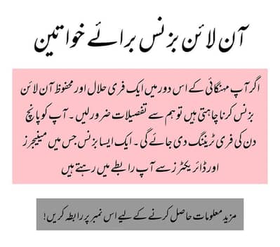 Bussiness hiring team for female