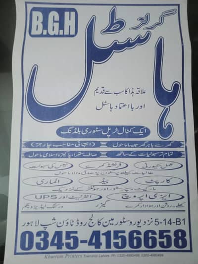 Bismillah girls hostel