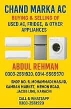 اب اپنے پرانے یا نئے جیسا (فریج / ڈیپ فریزر) فروخت ہمیں فوری کیجئے 3