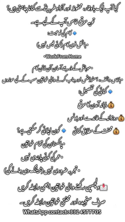 Business Hiring Team For Female