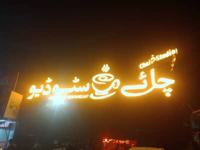 3d sign board acrylic sign board , , ACP wall cladding sign/ LED boar