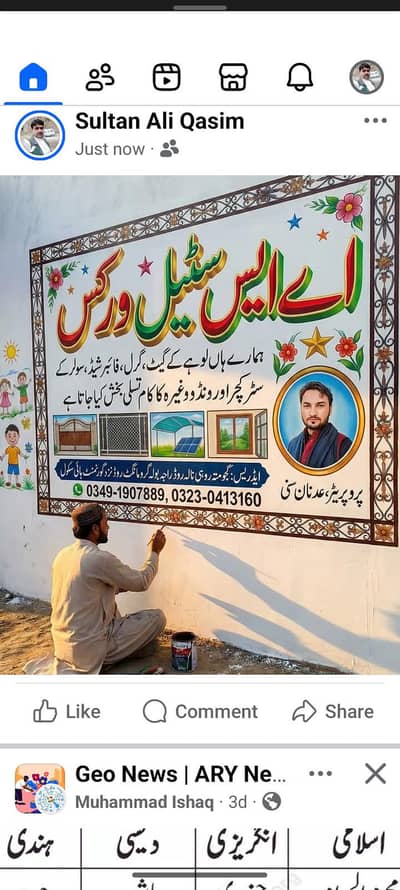 gaeet wendo welding service 1500