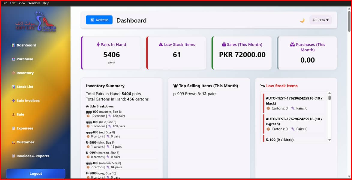 Inventory Software 1