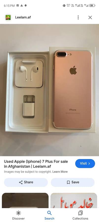 Iphone 7 s puls 128 GB my WhatsApp number 0324-12-95-120