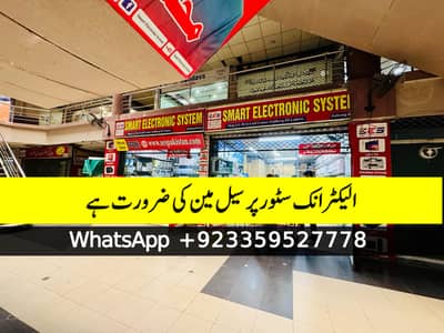 Electronic Store k liya sale man ki zarort ha | Job Offer