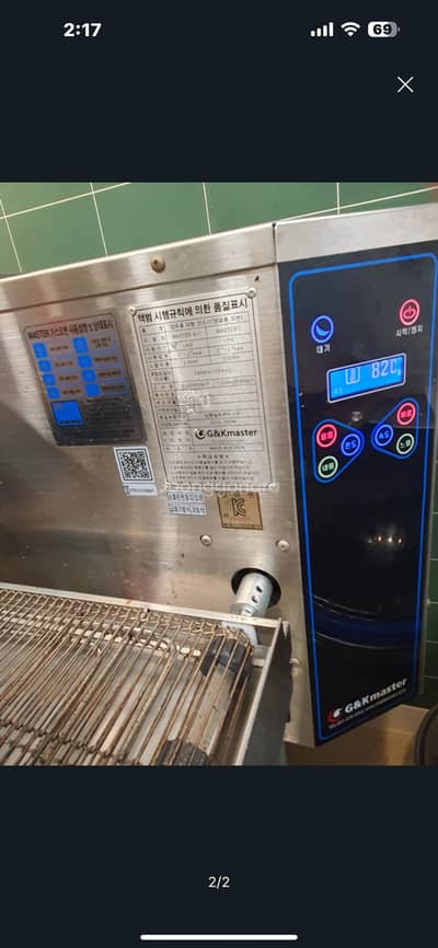 conveyor oven 18 inch belts available Korean pieces genuin