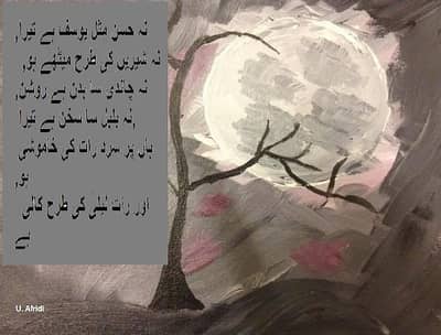 Painting with poetry