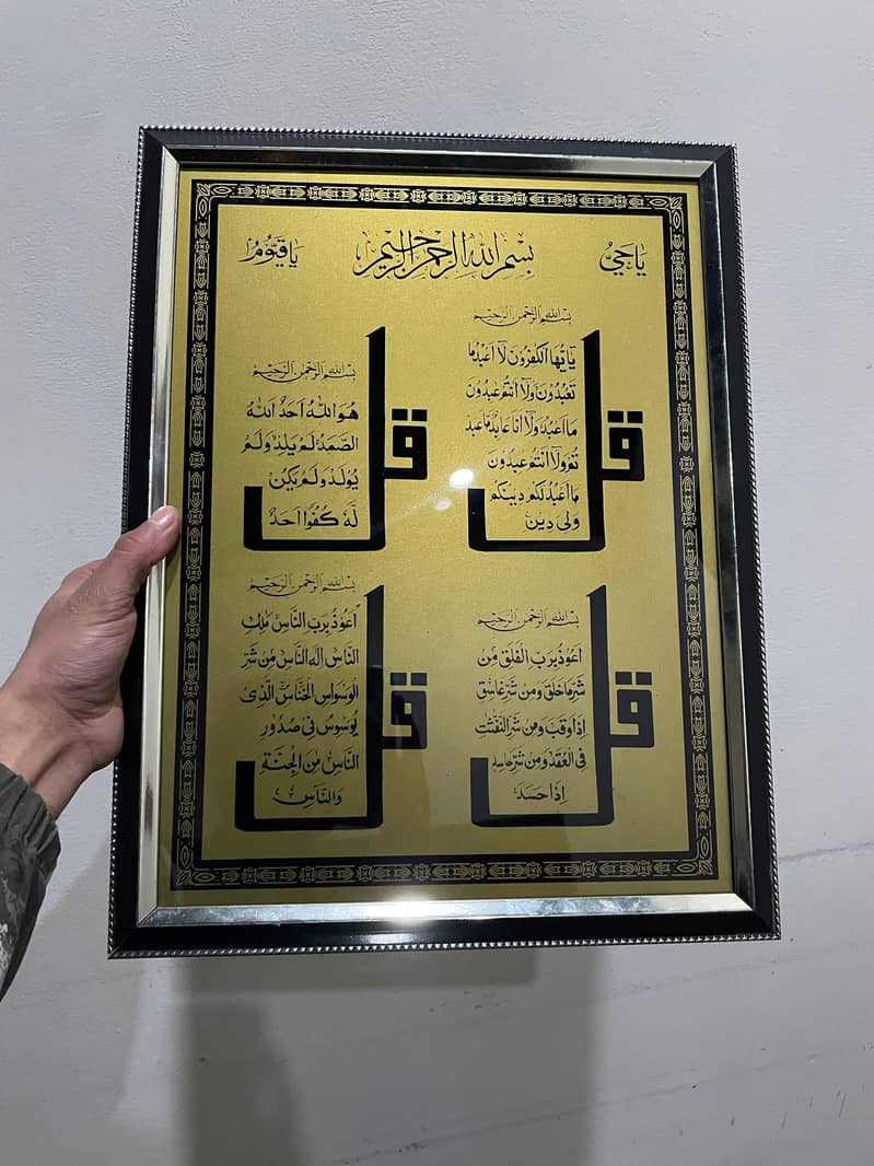 Qurani ayat frames 0