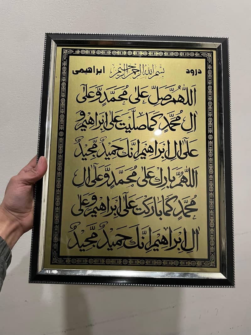 Qurani ayat frames 1