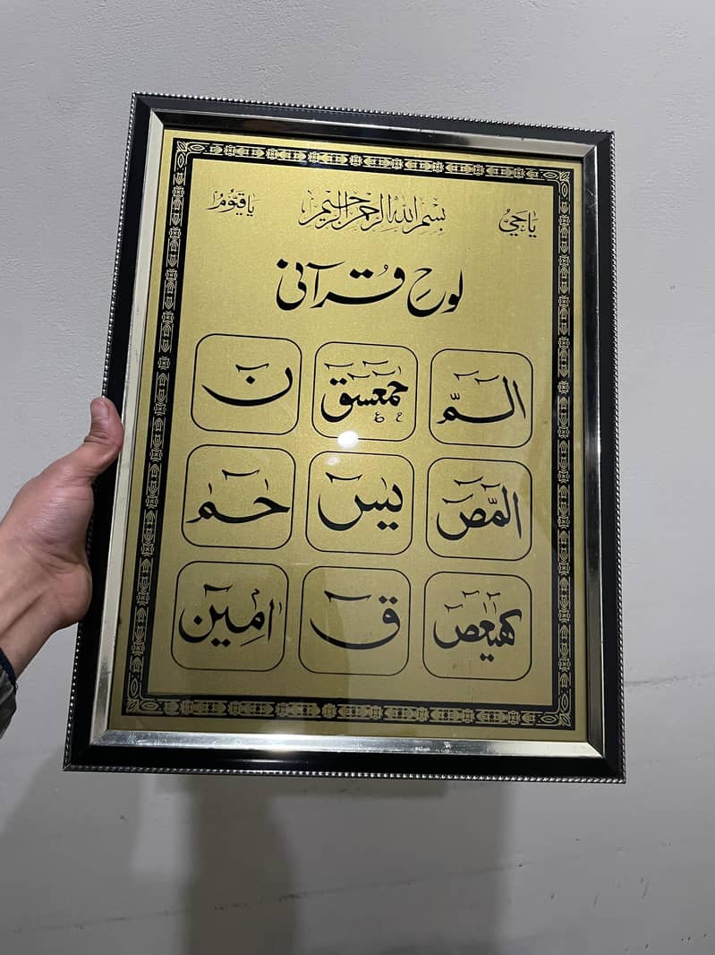 Qurani ayat frames 2