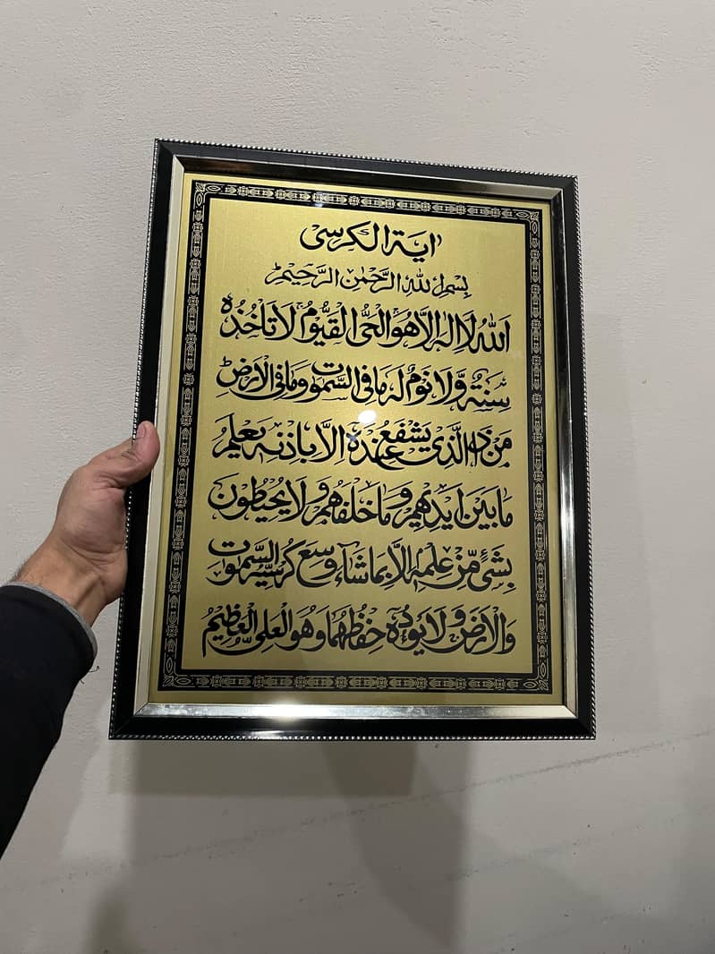 Qurani ayat frames 3