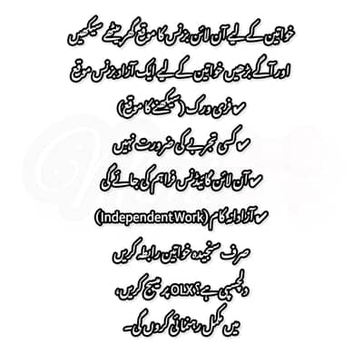 Business Hiring Team For Female.