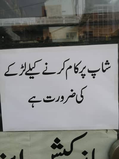 trained larka chye mobile shop pa