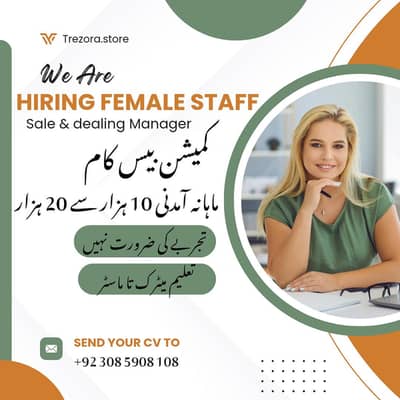 Need female staff for online working