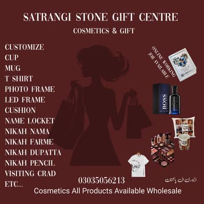 Cosmetics and gift