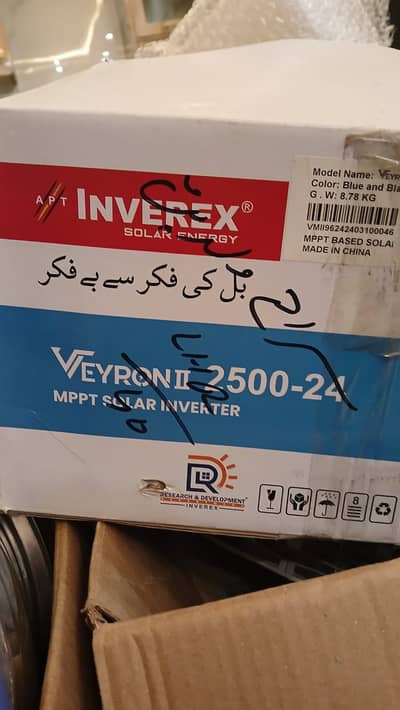 Inverex Veyron II 2500W-24V