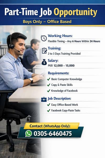 Flexible Part-Time Office Work – Boys Only