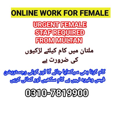 female staff required for online marketing