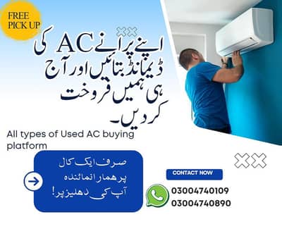 SALE YOUR OLD USED AC AT GOOD PRICE. .