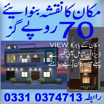 FRONT ELEVATION VIEW & LAYOUT PLAN