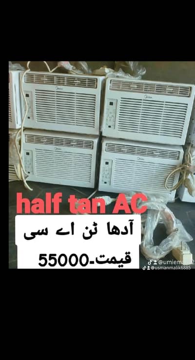 Half tan AC