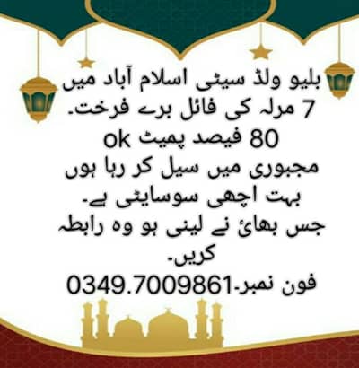 blue world city islamabad