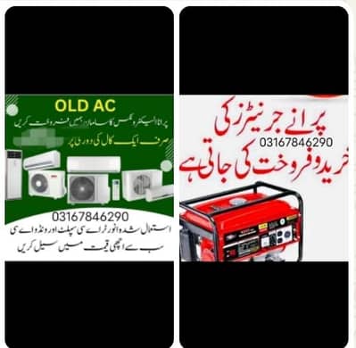 apna/ AC /generator/ sell/karo/ Ham/ per/ 0316_7846290