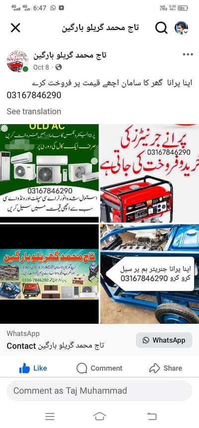 apna/generator/AC/sell/ karo/ Ham/ per/0316-7846290