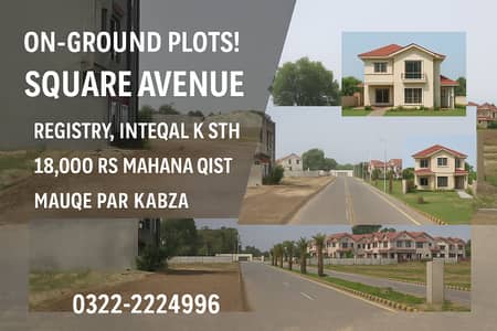 3,5 Marla MB Green Lush Ready for Possession Plot