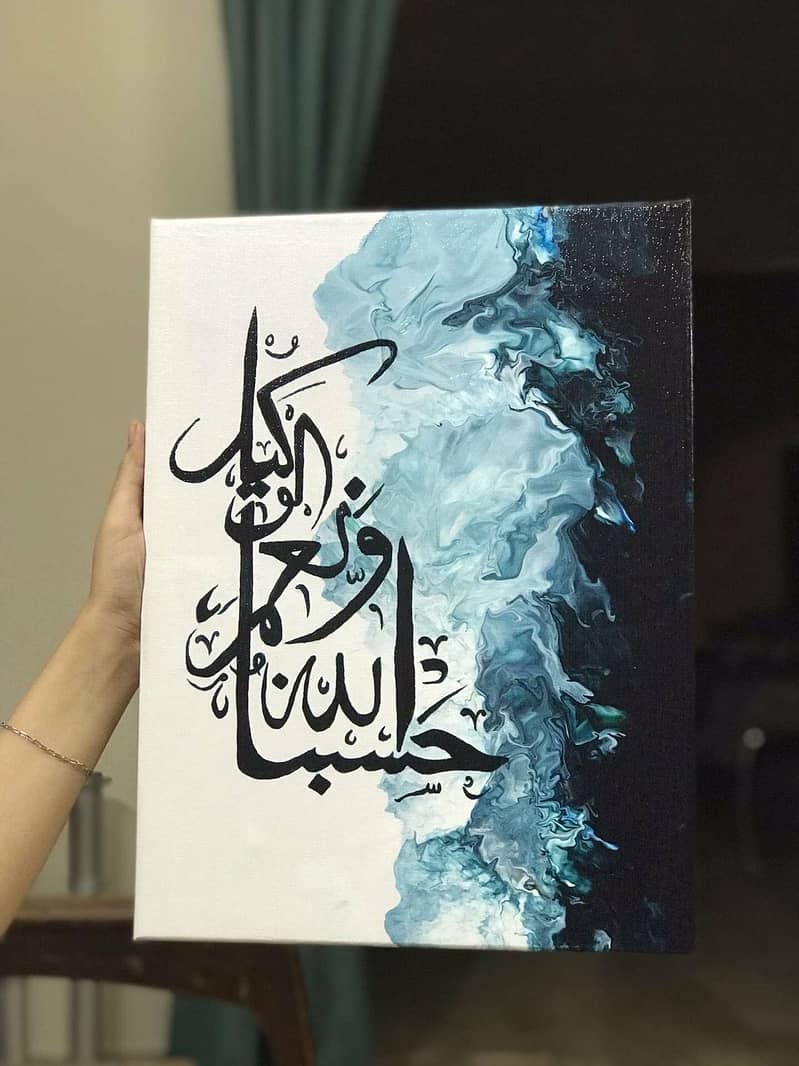 Islamic Calligraphy 1