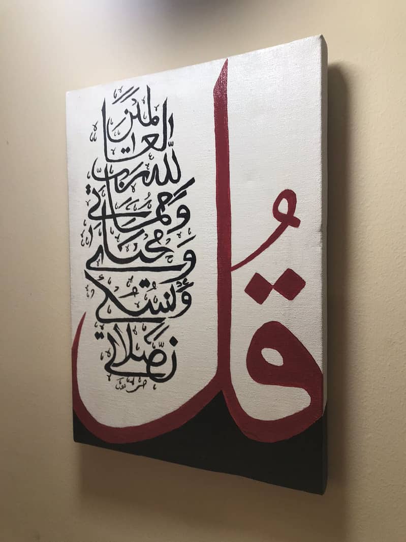 Islamic Calligraphy 2